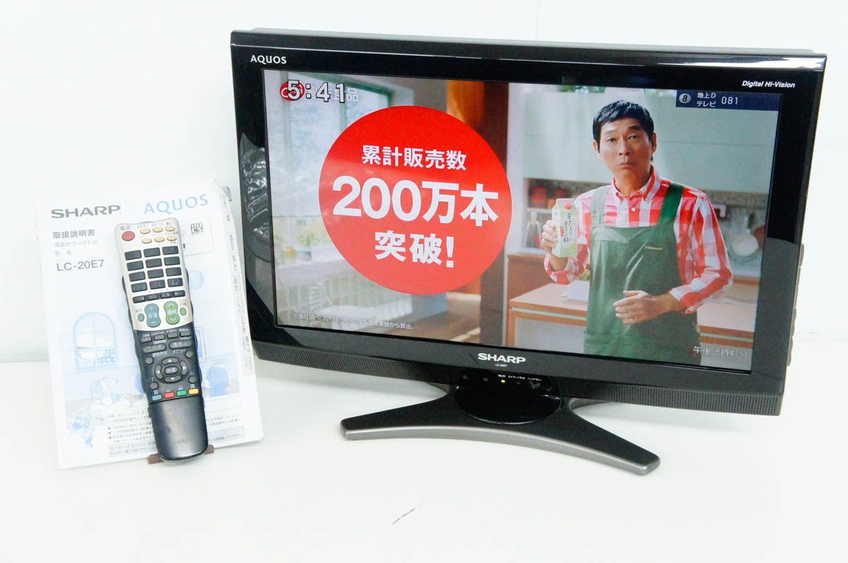 シャープ AQUOS 20型液晶テレビ LC-20E7 2010年製 HDMI対応 動作良好