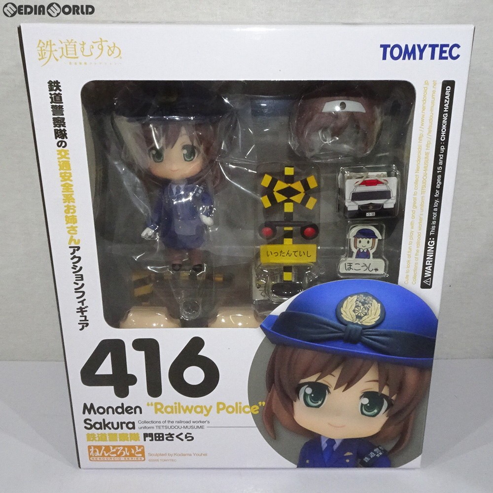 ねんどろいど 鉄道むすめ 門田さくら