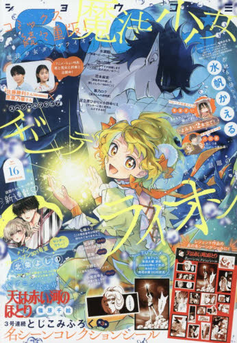 2026年最新】Yahoo!オークション - sho-comi(すべて)の中古品・新品