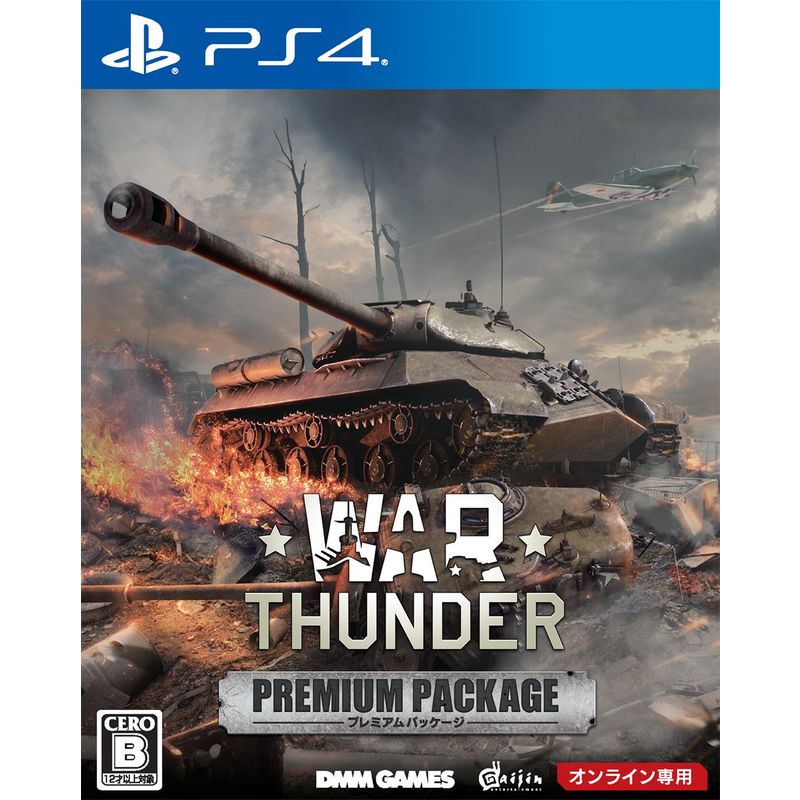 2026年最新】Yahoo!オークション - war thunder(すべて)の中古品・新品