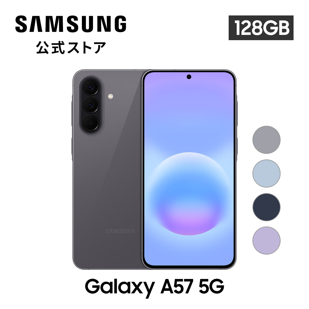 Samsung Galaxy A57 オーサムネイビー 新品未開封 SIMフリー 6 7インチ 