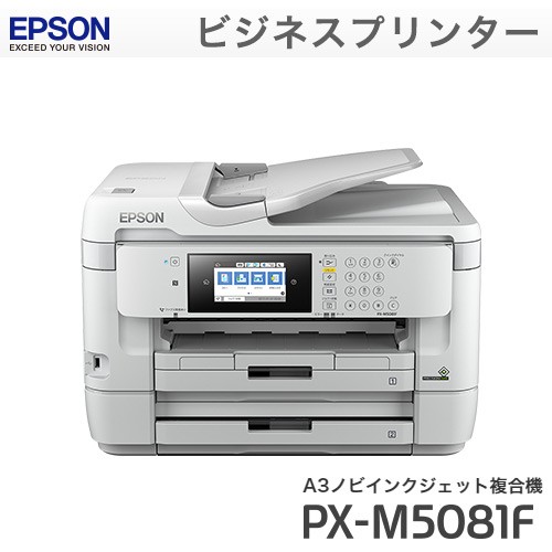 ジャンク】 EPSON インクジェット複合機 PX-M5081F エプソン