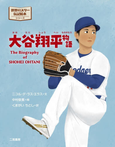 2026年最新】Yahoo!オークション - 大谷(雑誌)の中古品・新品・古本一覧