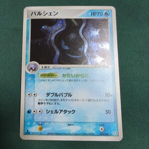 PSA9】パルシェン PCG 伝説の飛翔 ポケモンカードゲーム 2004年 1ED