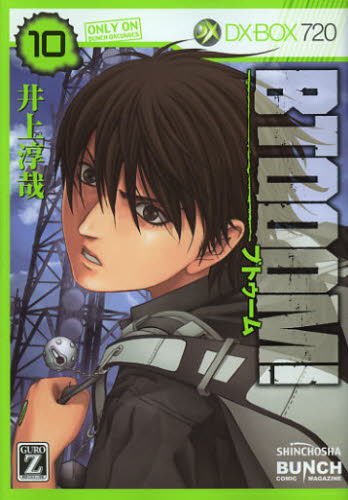 2026年最新】Yahoo!オークション - btooom!(すべて)の中古品・新品・未