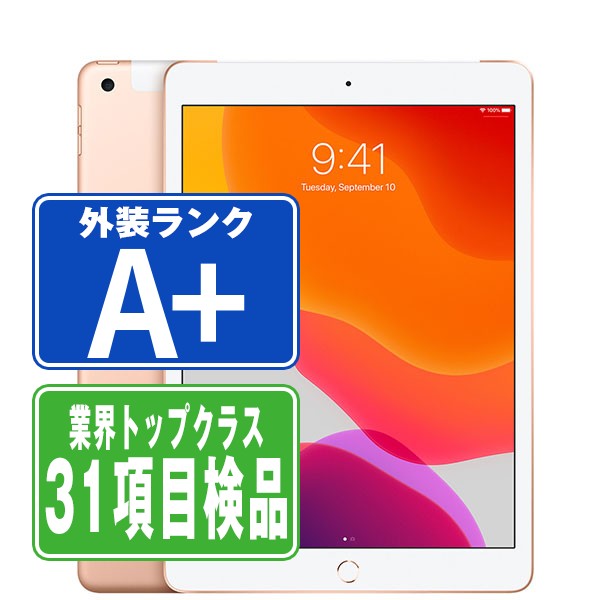 Yahoo!オークション - 超美品 SIMフリー iPad7 第7世代 Wi-Fi+Cellular