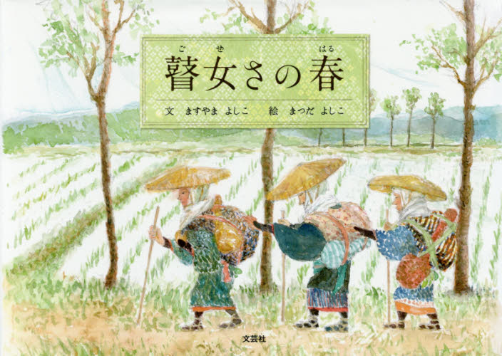 2026年最新】Yahoo!オークション - 瞽女(本、雑誌)の中古品・新品