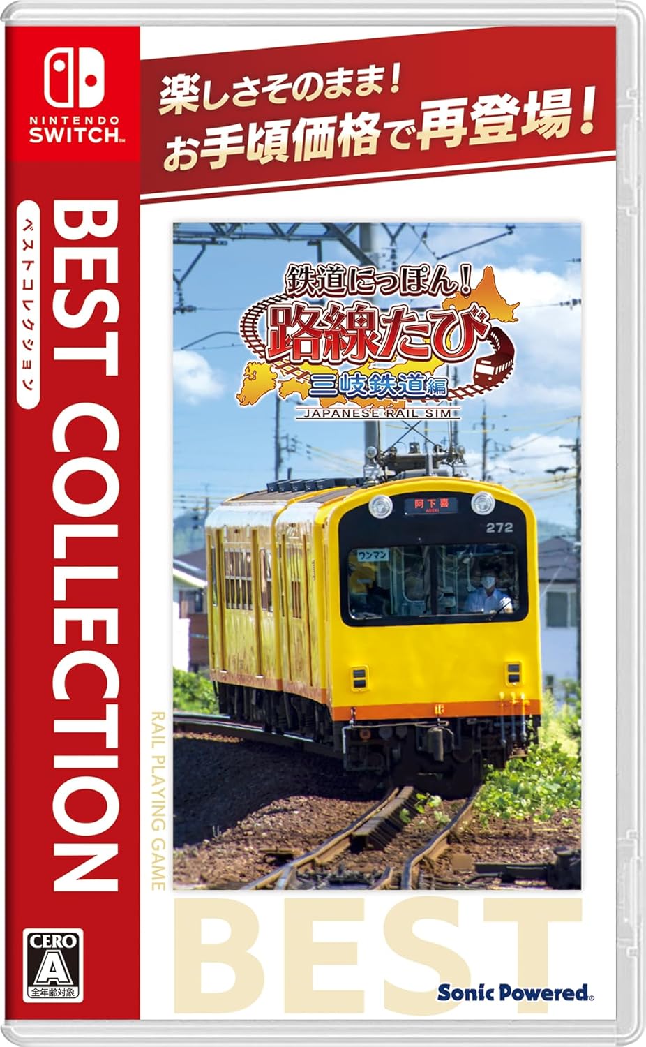 新品【Switch2本セット】鉄道にっぽん 路線たび 三岐鉄道編 ＋鉄道