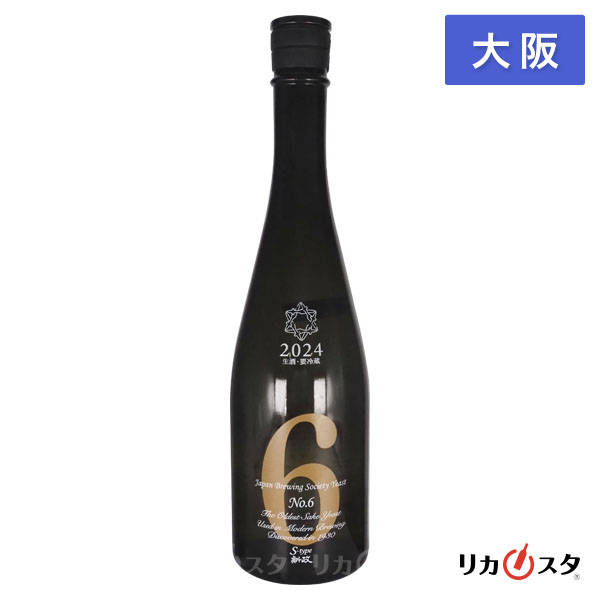 新政 あらまさ No 6 NO6 ナンバーシックス S-type エスタイプ アラマサ