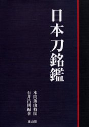 2026年最新】Yahoo!オークション - 鑑(本、雑誌)の中古品・新品・古本一覧