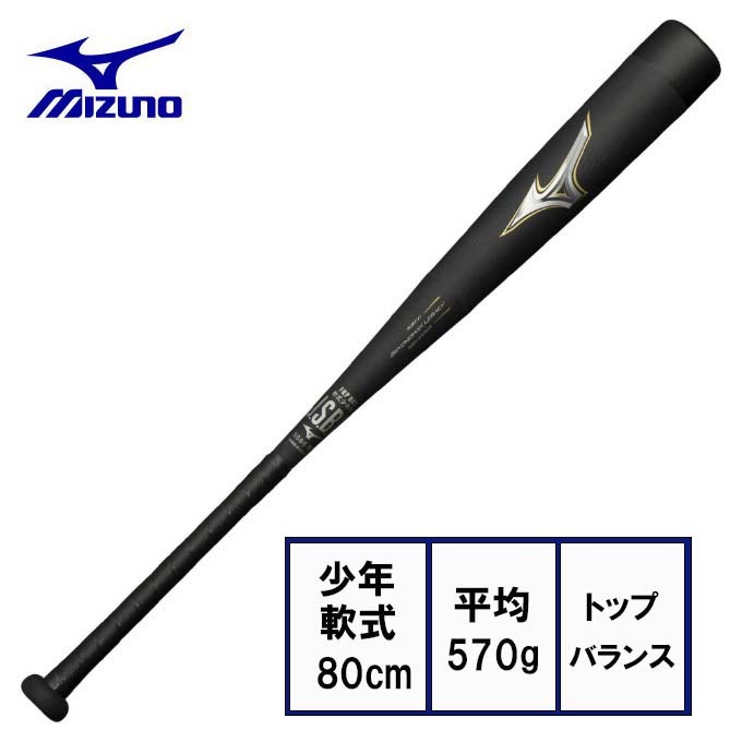 ビヨンドマックスレガシー トップバランス少年軟式バット80cm