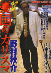 2026年最新】Yahoo!オークション - 木村(雑誌)の中古品・新品・古本一覧