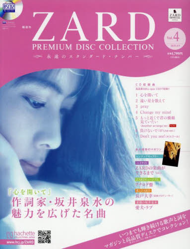 2026年最新】Yahoo!オークション - zard(本、雑誌)の中古品・新品