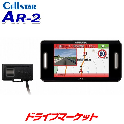 新品未開封 CELLSTAR AR-2 セーフティレーダー セルスター工業｜Yahoo