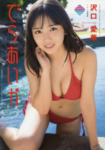 2026年最新】Yahoo!オークション -ミスマガジン2018の中古品・新品・未