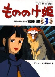 2026年最新】Yahoo!オークション -もののけ姫 ポスター(ポスター)の