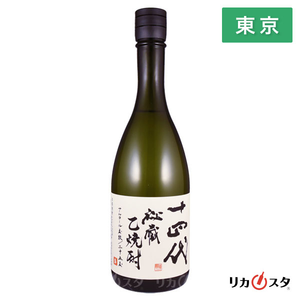 十四代 乙焼酎 720ml2本セット｜Yahoo!フリマ（旧PayPayフリマ）