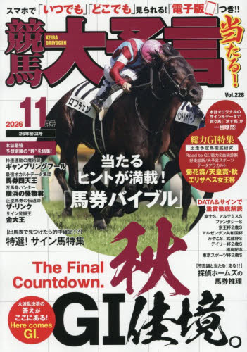 2026年最新】Yahoo!オークション - 競馬(雑誌)の中古品・新品・古本一覧
