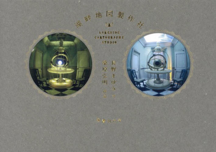 2026年最新】Yahoo!オークション - 湖畔(すべて)の中古品・新品・未