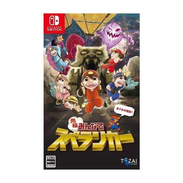 Switch】元祖みんなでスペランカー [通常版]｜Yahoo!フリマ（旧PayPay