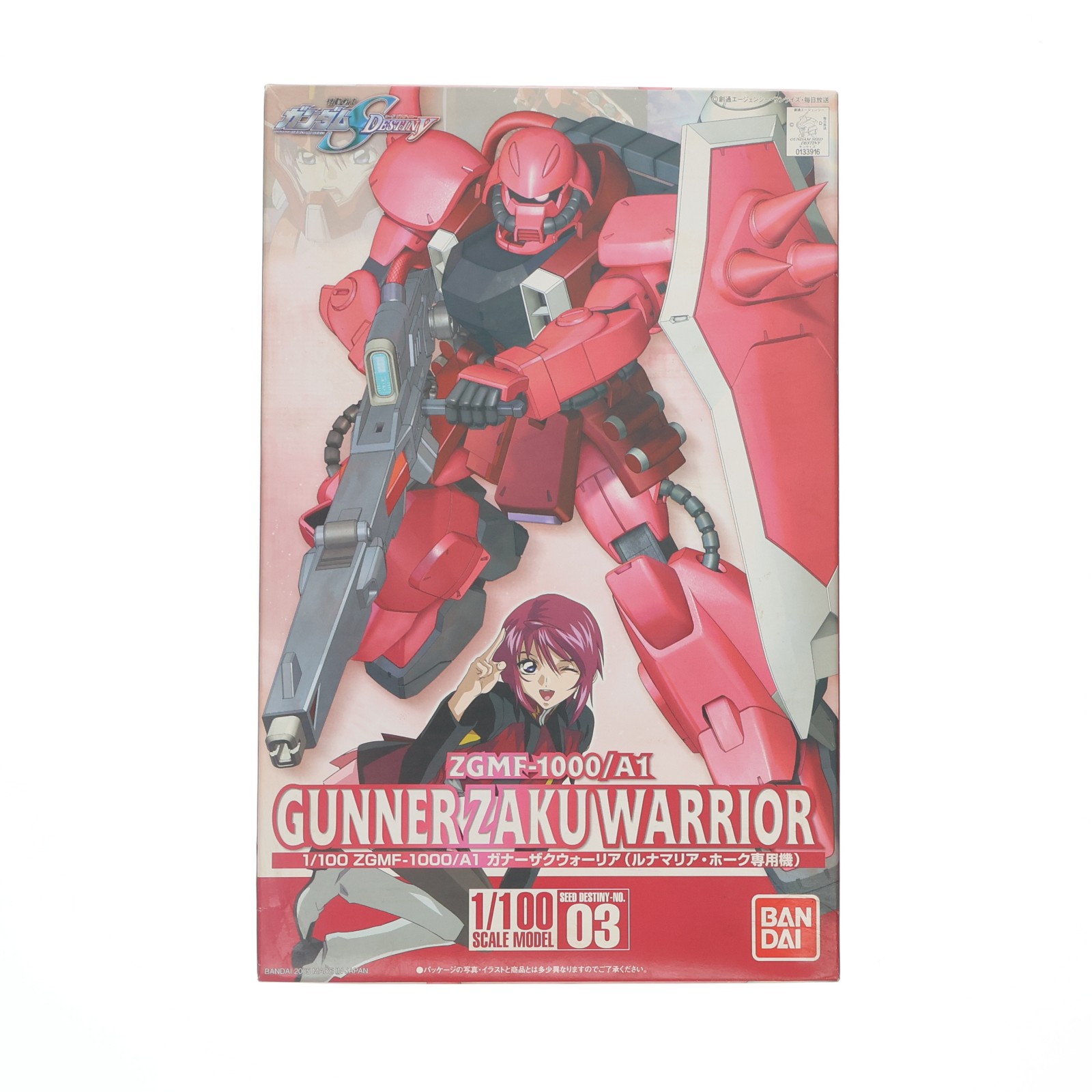 1/100 ガナーザクウォーリア ルナマリア機｜Yahoo!フリマ（旧PayPay
