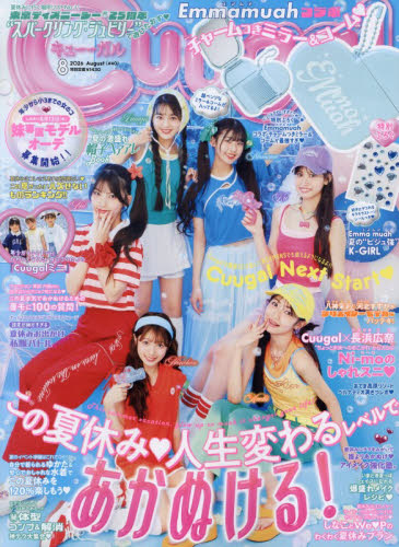 Cuugal キューガル まとめ売り 19冊セット（一部付録あり） 995 売り尽くし 新品未使用未開封 《Cuugal キューガル》付録