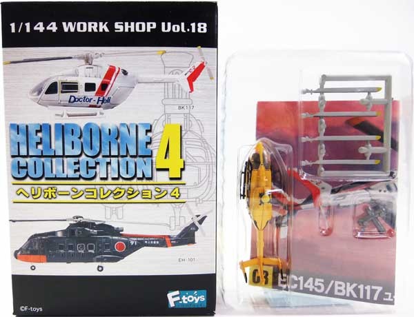 ヘリボーンコレクション 模型 プラモデル ヘリボーンコレクション4 F-toys 【U46】 ヘリボーンコレクション エフトイズ (1BOX) 4 航空機・ヘリコプター