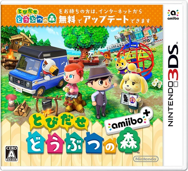 【3DS】 とびだせ どうぶつの森 amiibo+