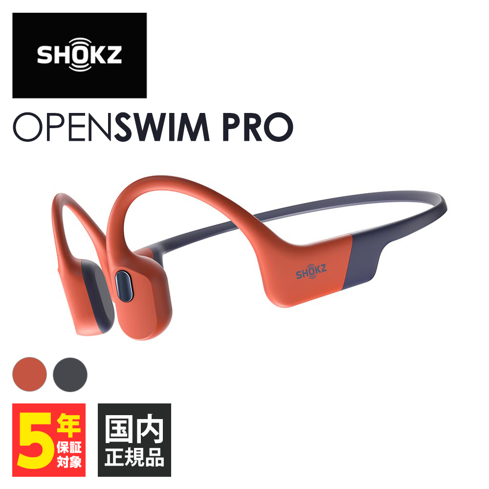 SHOKZ OpenSwim Pro S710 レッド 骨伝導イヤホン｜Yahoo!フリマ（旧