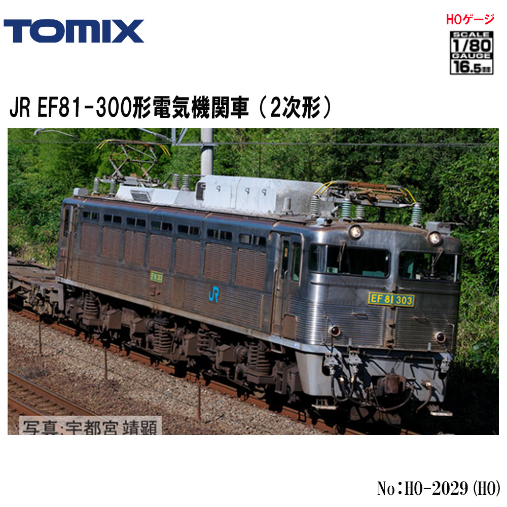 2026年最新】EF81 300の新品・未使用品・中古品｜Yahoo!フリマ（旧
