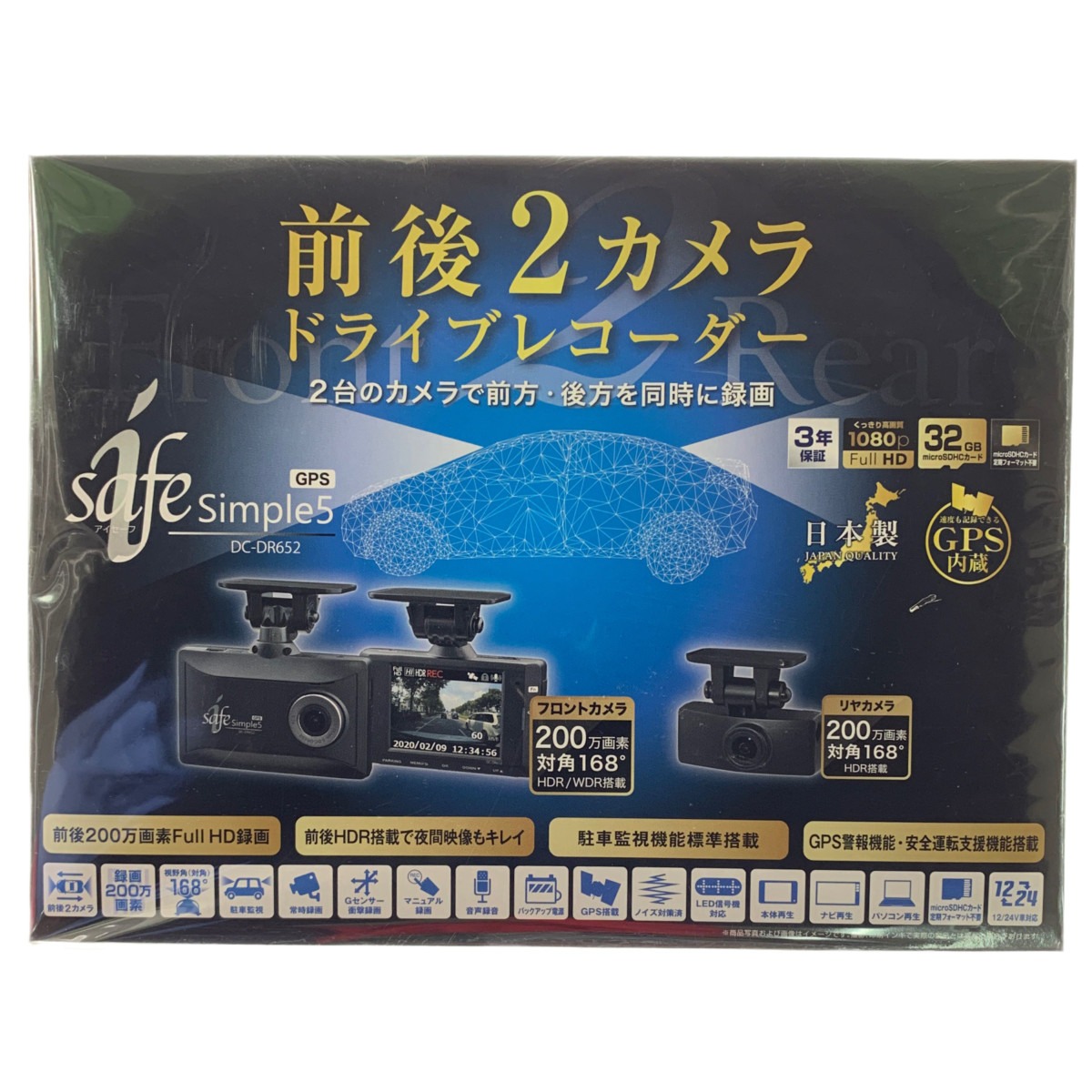 Yahoo!オークション- DC-DR652 （前後2カメラドライブレコーダー）の 