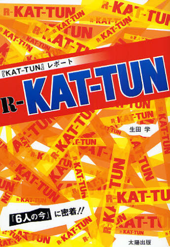 2026年最新】Yahoo!オークション -kat-tun 6人の中古品・新品・未使用