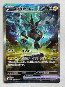 2026年最新】レシラム&リザードンgx sr レシラムgx レシラム&amp