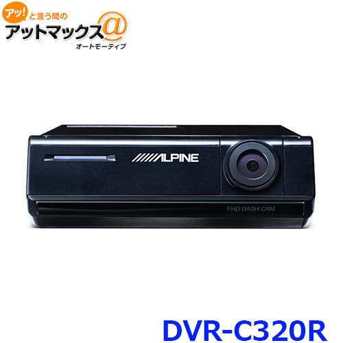 アルパインDVR-C320R ジャンク 本体のみ ドライブレコーダー ALPINE