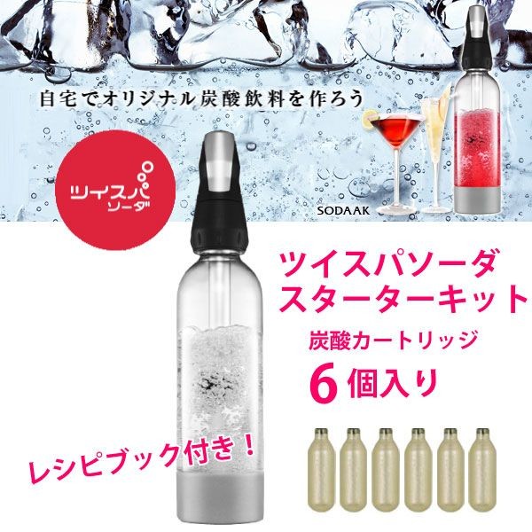 2026年最新】ツイスパソーダの新品・未使用品・中古品｜Yahoo!フリマ