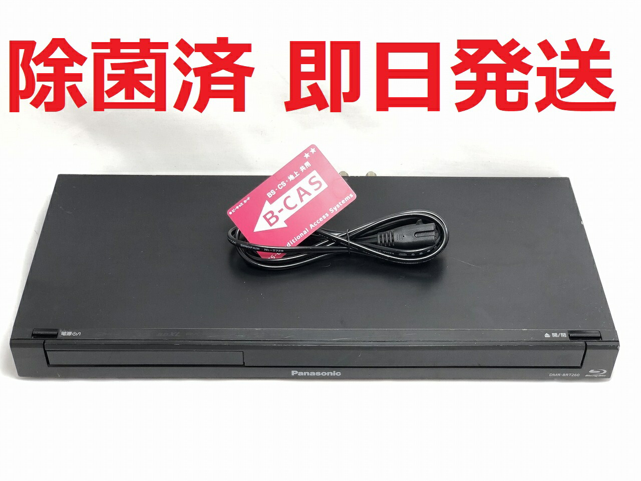 2026年最新】Yahoo!オークション - dmr-brt260(ブルーレイレコーダー