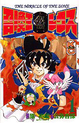 【激レア・美品】召喚王レクス 1巻 初版 1999 1st Print Rare 召喚王レクス 1巻 初版｜Yahoo!フリマ（旧PayPayフリマ）
