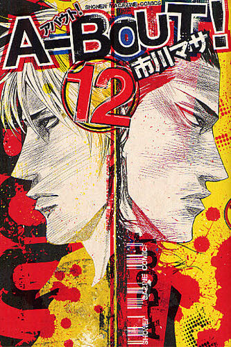 2026年最新】Yahoo!オークション - a-bout!(本、雑誌)の中古品・新品