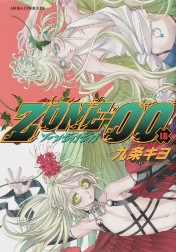 新品・未開封　ZONE-00　オンラインくじ　A3マット加工ポスター　セット 2026年最新】Yahoo!オークション - zone 00(すべて)の中古品・新品・未