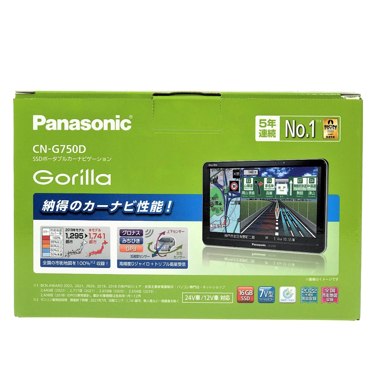 Panasonic CN-G750D SSDポータブルカーナビ 2022年モデル｜Yahoo