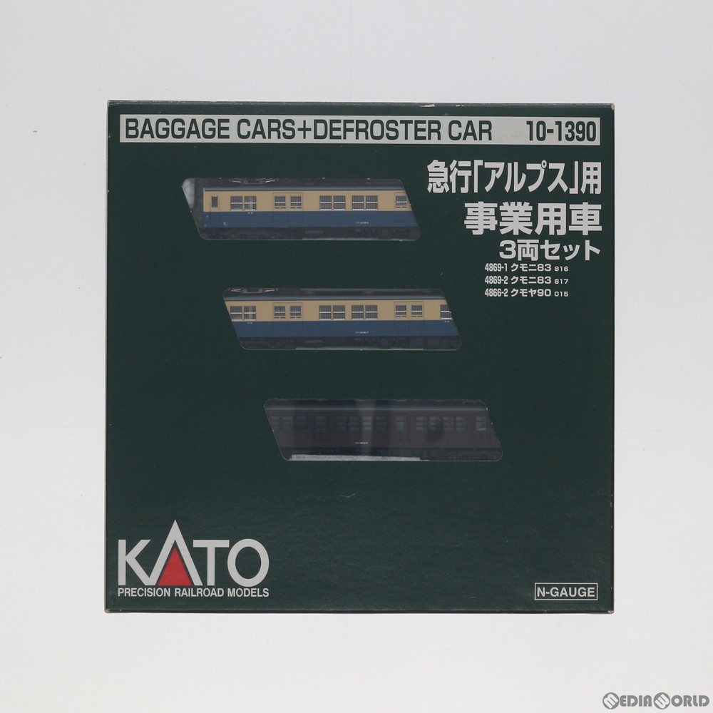 美品】KATO 10-1390 急行アルプス用 事業用車 3両セット｜Yahoo!フリマ