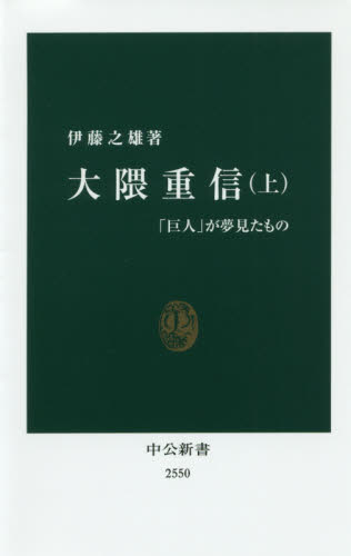 2026年最新】Yahoo!オークション - 大隈(本、雑誌)の中古品・新品