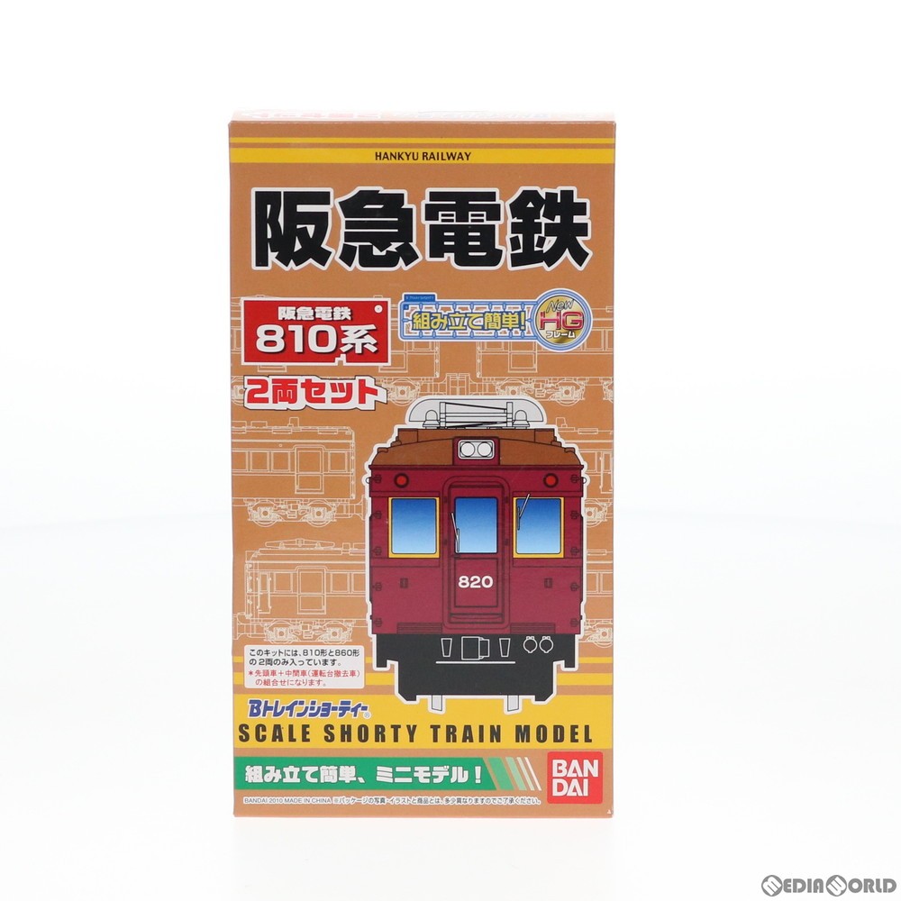 2026年最新】Yahoo!オークション - 阪急(Nゲージ)の中古品・新品・未