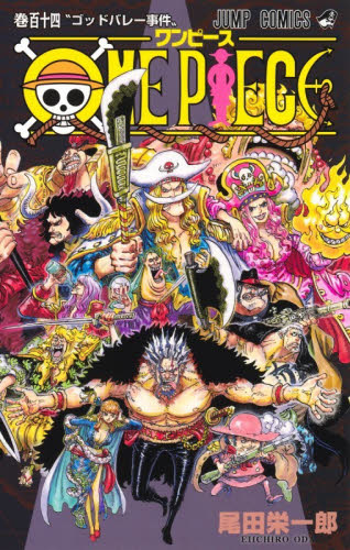 ワンピース 61巻 100巻 104巻 114巻 シュリンク 帯付き｜Yahoo!フリマ