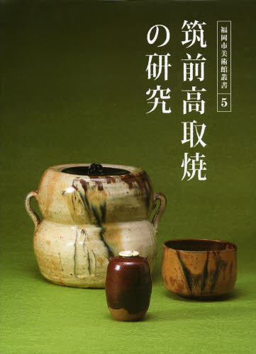 2026年最新】Yahoo!オークション -古高取の中古品・新品・未使用品一覧