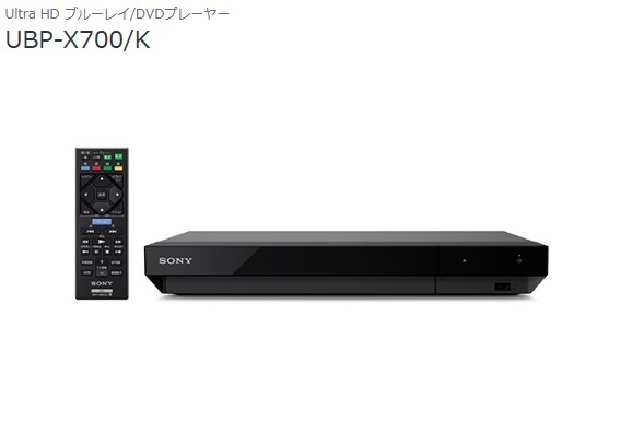 ubp-x700　ジャンク ジャンク品 UBP-X700 DVD・ブルーレイ視聴出来ず｜Yahoo!フリマ（旧