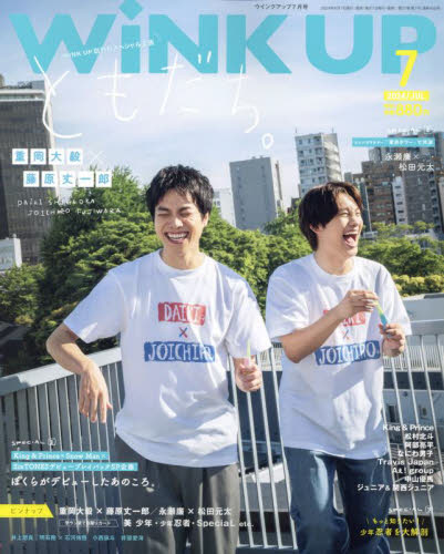 2026年最新】Yahoo!オークション -winkup smap(本、雑誌)の中古品
