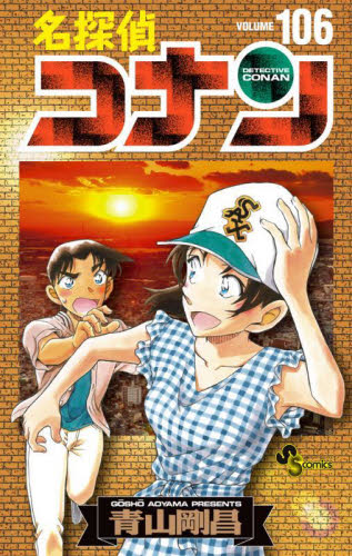 2026年最新】Yahoo!オークション - conan(漫画、コミック)の中古品