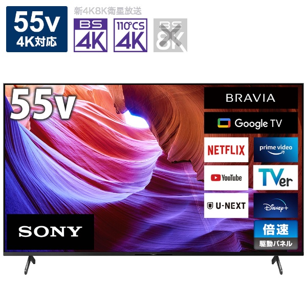 SONY ブラビア KJ-55X85K（2022年製）ジャンク品｜Yahoo!フリマ（旧