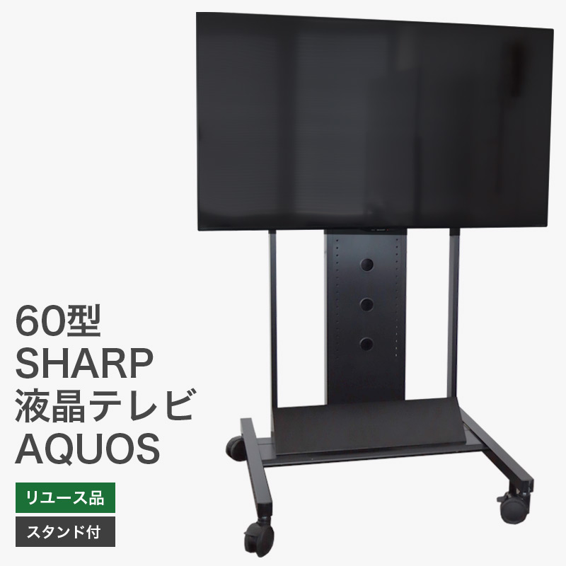 Yahoo!オークション - SHARP AQUOS LC-60U45 4K 液晶 テレビ 60インチ